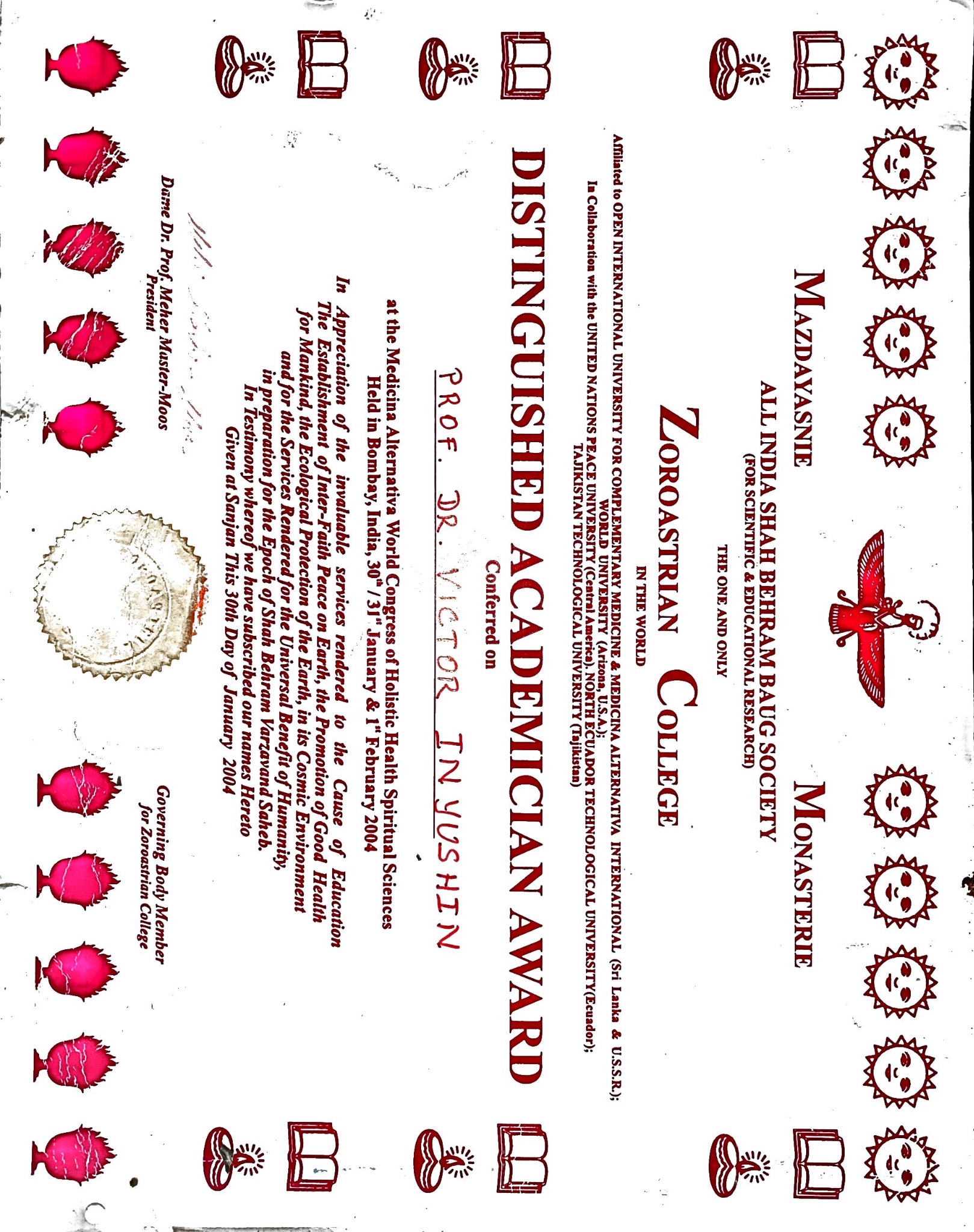 Сертификат Distinguished Academician Award
