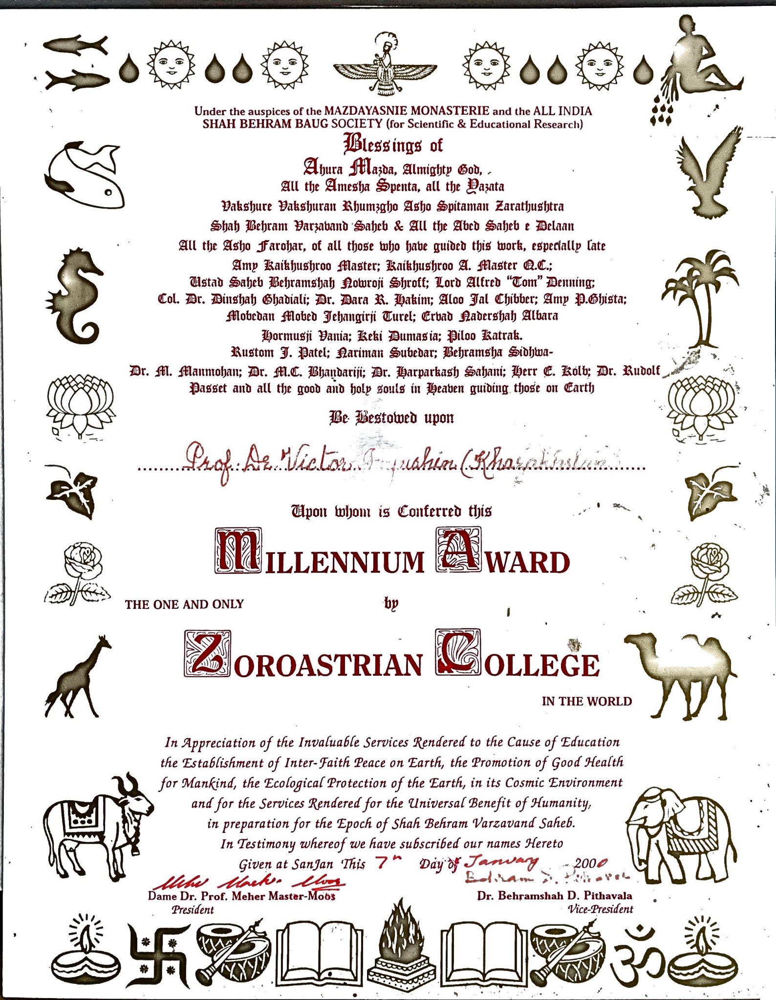 Англоязычный сертификат Millennium Award с именем профессора